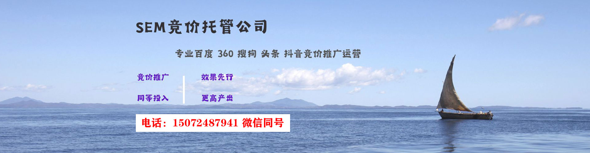 三门sem广告
